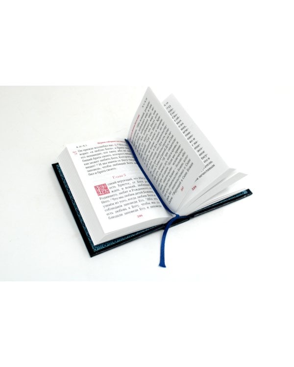 Апостол: карманный