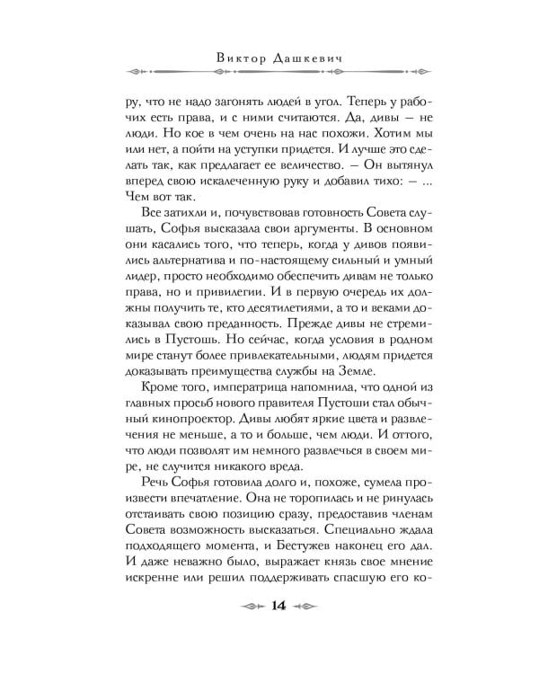 Рождество в Российской империи: сборник рассказов
