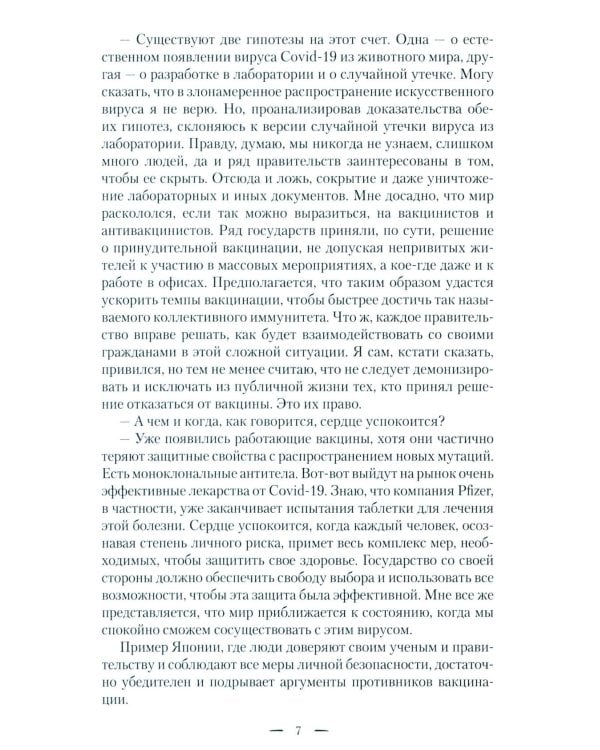 Кошелек. Этюды из моей американской жизни-2