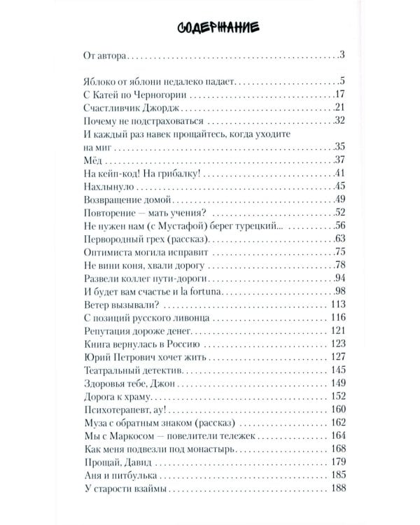Кошелек. Этюды из моей американской жизни-2