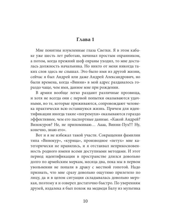 Оборотень с границы