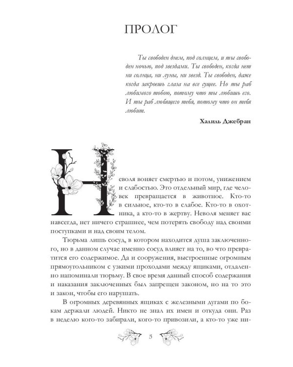 Вдова Хана. Кн. 3