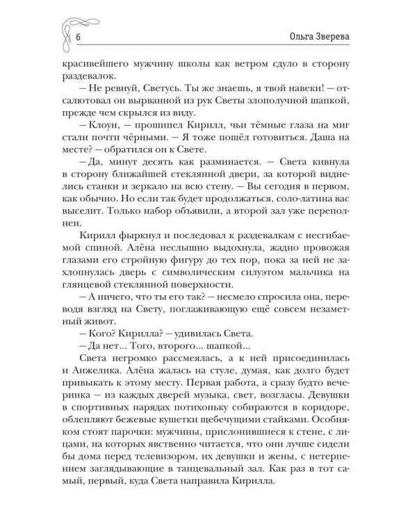 Школа танцев "Поцелуй"