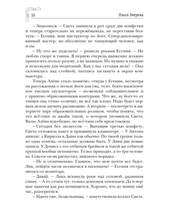 Школа танцев "Поцелуй"