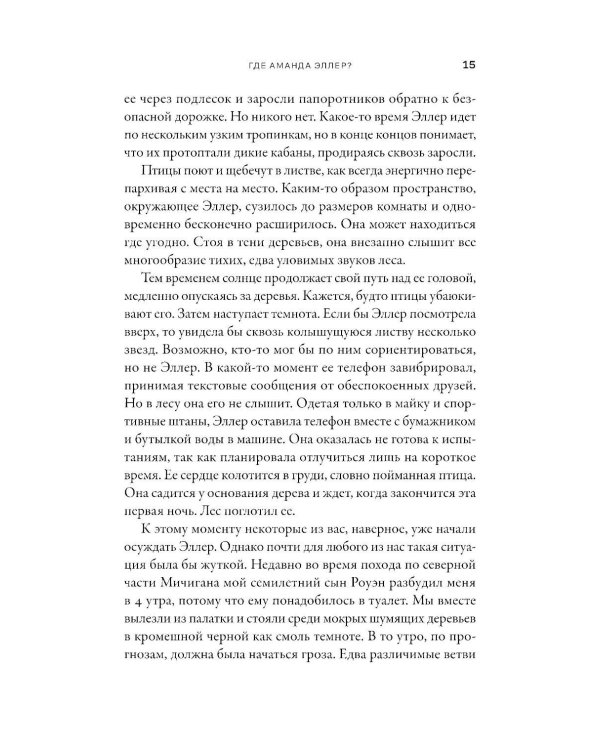 Дополнительное изображение книги «Мозг-навигатор: Как мы ориентируемся в пространстве и почему сбиваемся с пути»