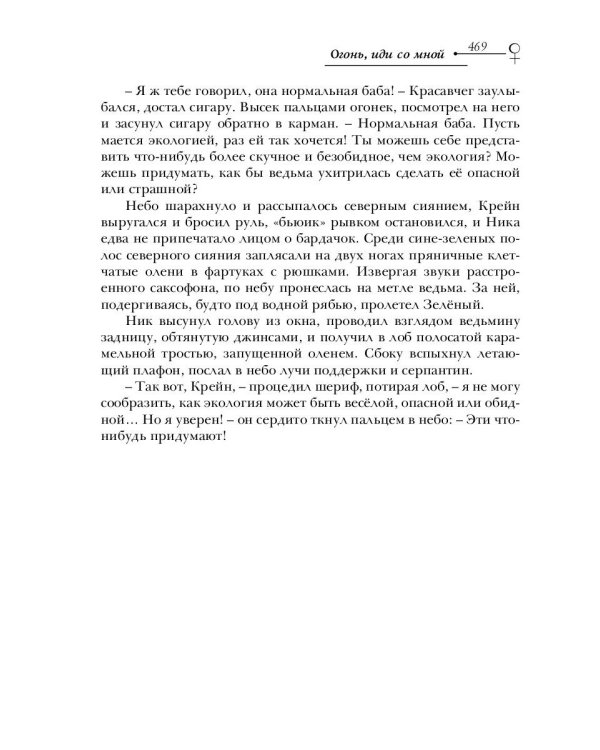 Там, за зеркалом