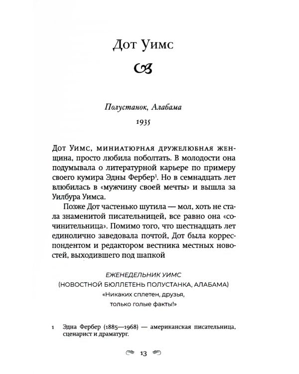 Жареные зеленые помидоры + Возвращение в кафе "Полустанок" (комплект из 2-х книг)