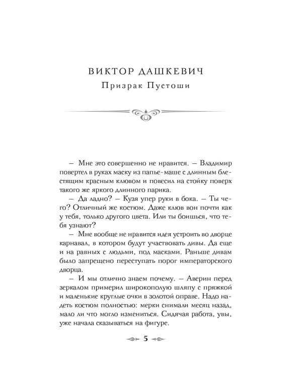 Рождество в Российской империи: сборник рассказов