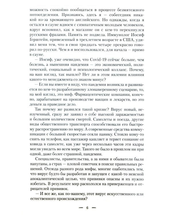 Кошелек. Этюды из моей американской жизни-2