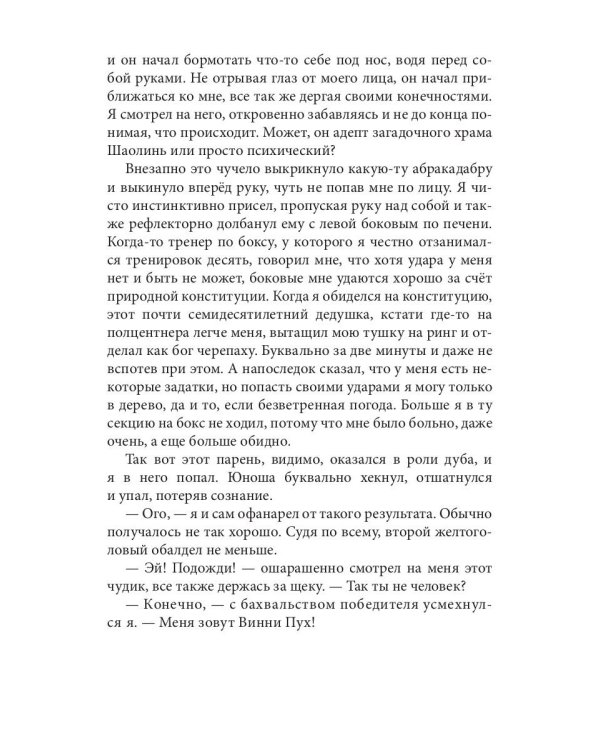 Оборотень с границы