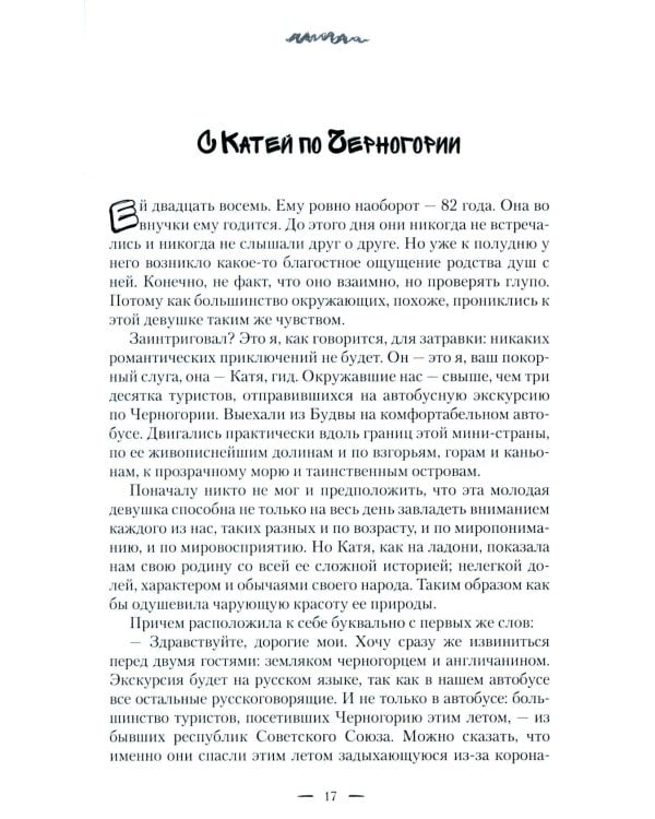 Кошелек. Этюды из моей американской жизни-2