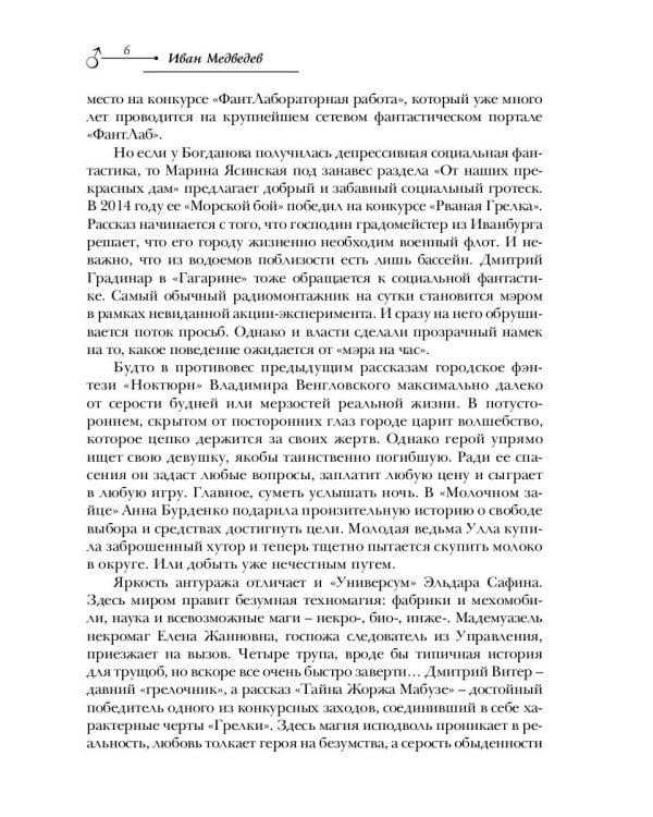 Там, за зеркалом