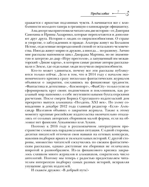 Там, за зеркалом