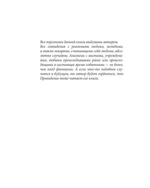 Оборотень с границы