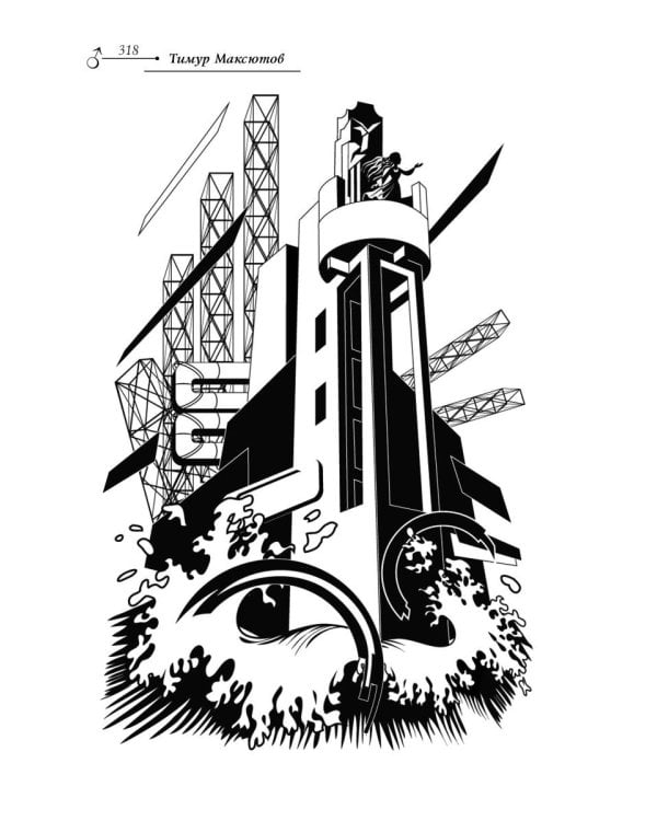 Там, за зеркалом