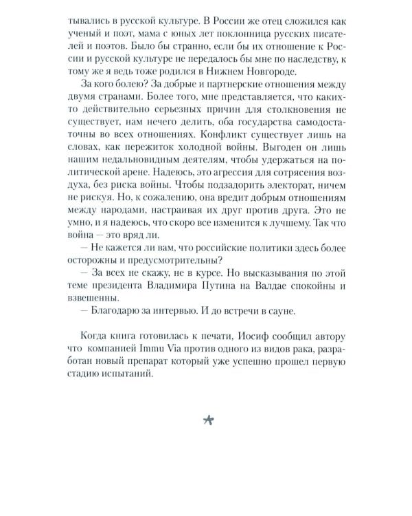 Кошелек. Этюды из моей американской жизни-2