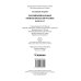 Российский колокол «Новые писатели России»: альманах. Вып. № 5, 2019