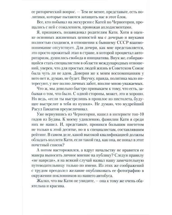 Кошелек. Этюды из моей американской жизни-2