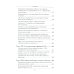 Мир финансов в условиях военных угроз и грядущего кризиса. Финансовые хроники профессора Катасонова. Вып. 26