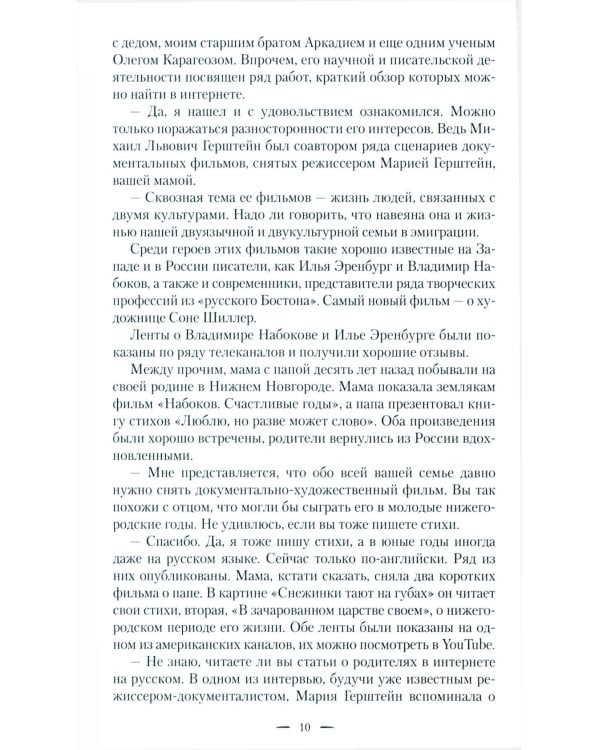 Кошелек. Этюды из моей американской жизни-2