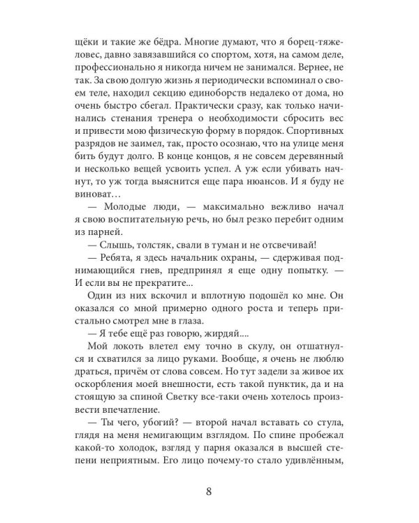 Оборотень с границы