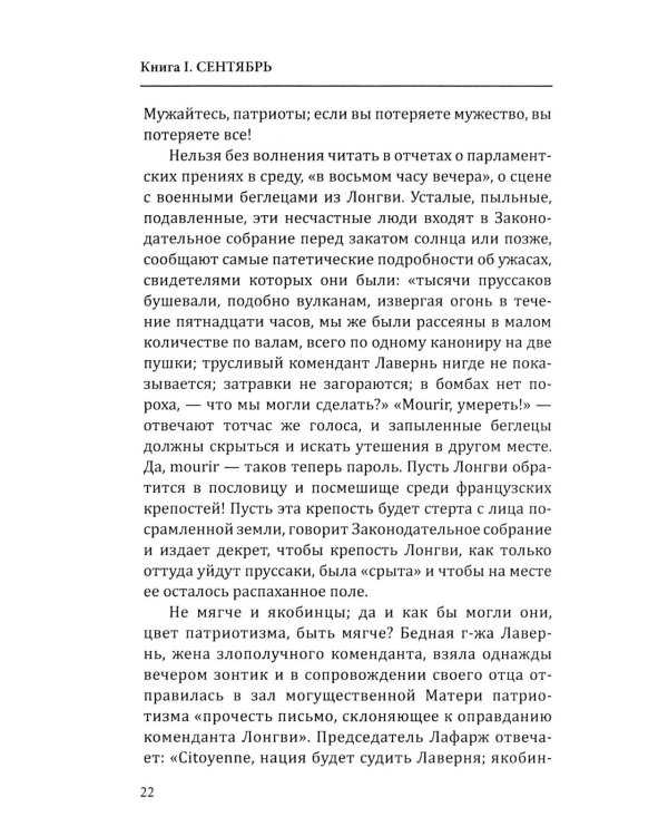 Французская революция. Гильотина