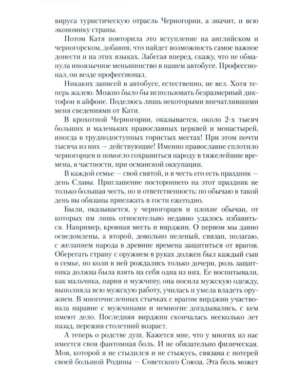 Кошелек. Этюды из моей американской жизни-2