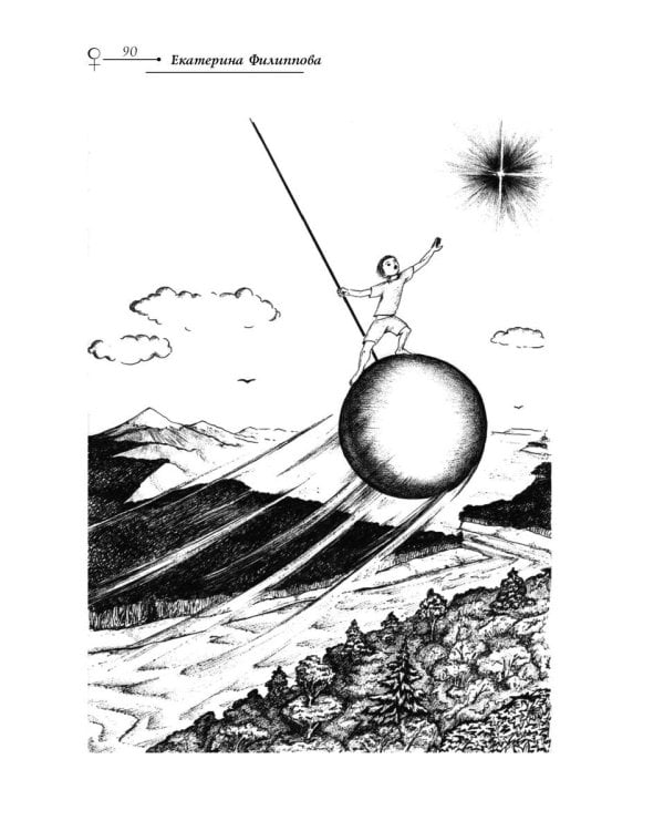 Там, за зеркалом