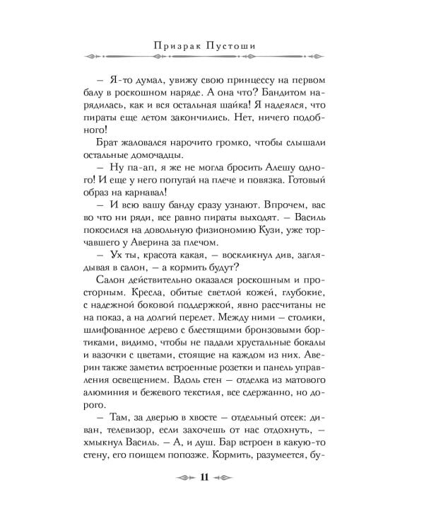 Рождество в Российской империи: сборник рассказов