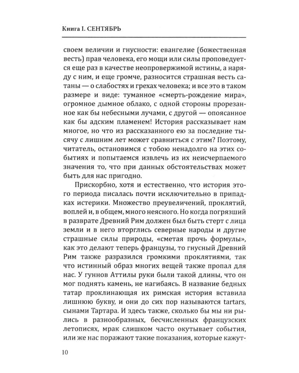 Французская революция. Гильотина