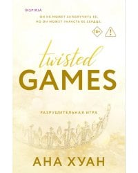 Разрушительная игра