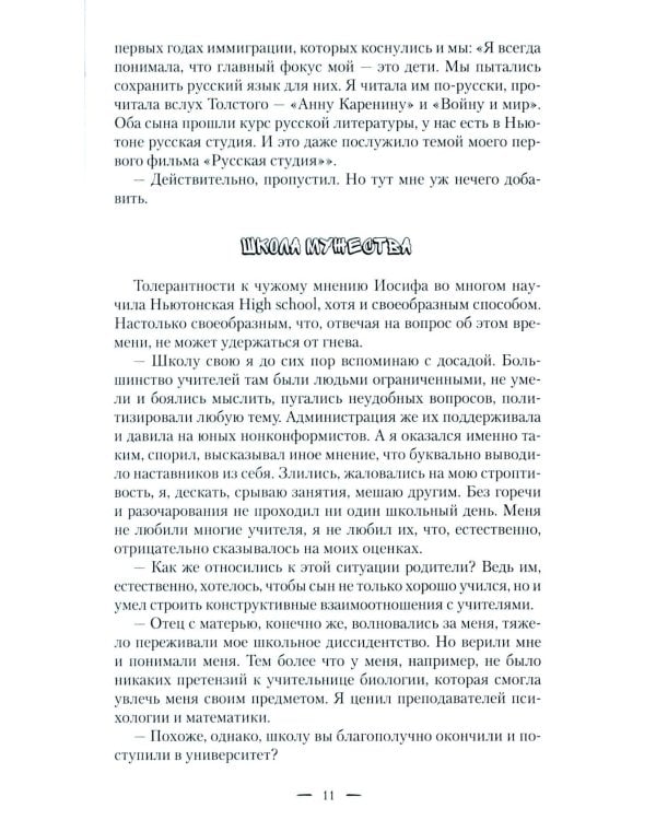 Кошелек. Этюды из моей американской жизни-2