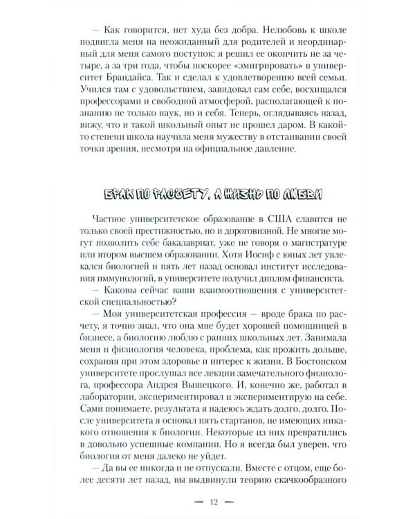 Кошелек. Этюды из моей американской жизни-2