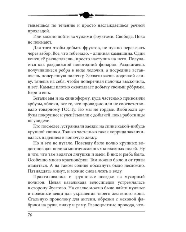 Литературный журнал "Зеленый луч" № 4(3)