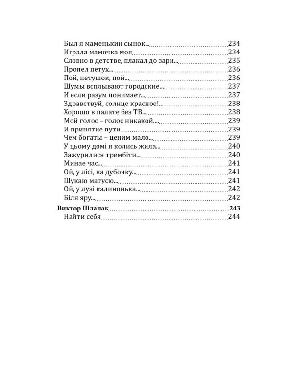 Российский колокол «Новые писатели России»: альманах. Вып. № 5, 2019