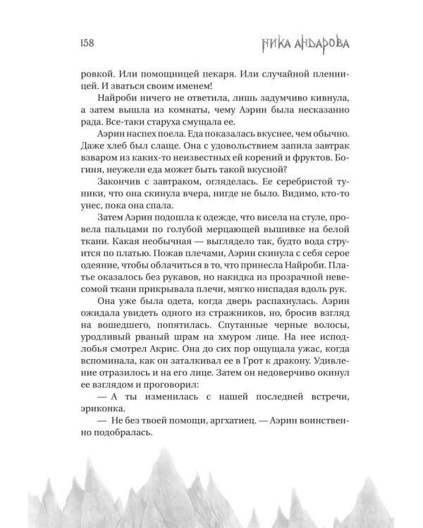 Проклятый дракон