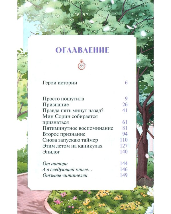 Я призналась в любви!
