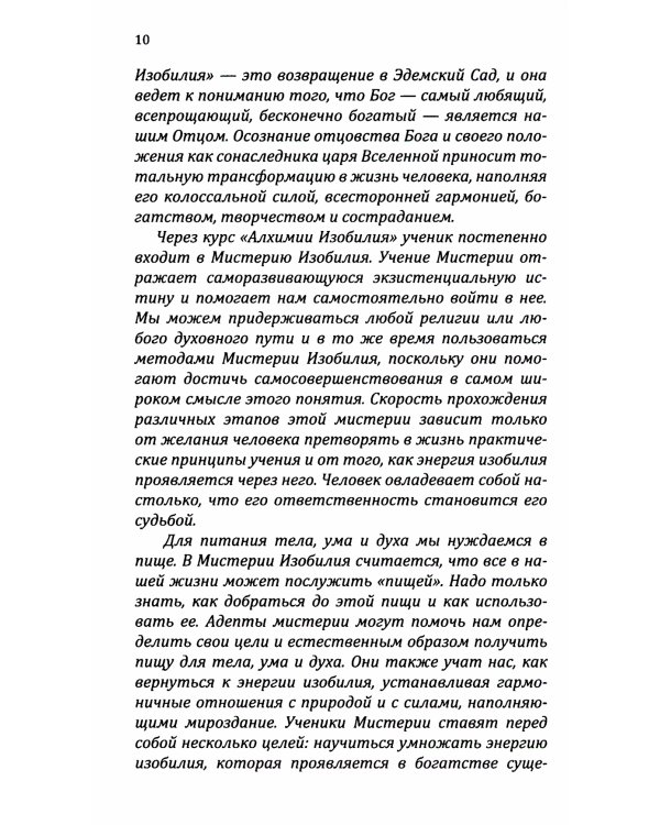 Формулы денег. Практическое руководство. 8-е изд.