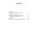 Путеводитель по переименованному городу = A Guide to a Renamed City: избранные эссе на рус., англ.яз