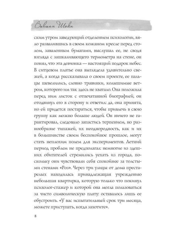 Я чувствую себя гораздо лучше, чем мои мёртвые друзья