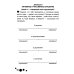 Психологическая азбука Психологическая азбука. Рабочая тетрадь. 4 кл. 6-е изд