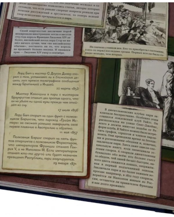 Интерактивные книги: Вокруг света за восемьдесят дней. Затерянный мир (комплект из 2-х книг)