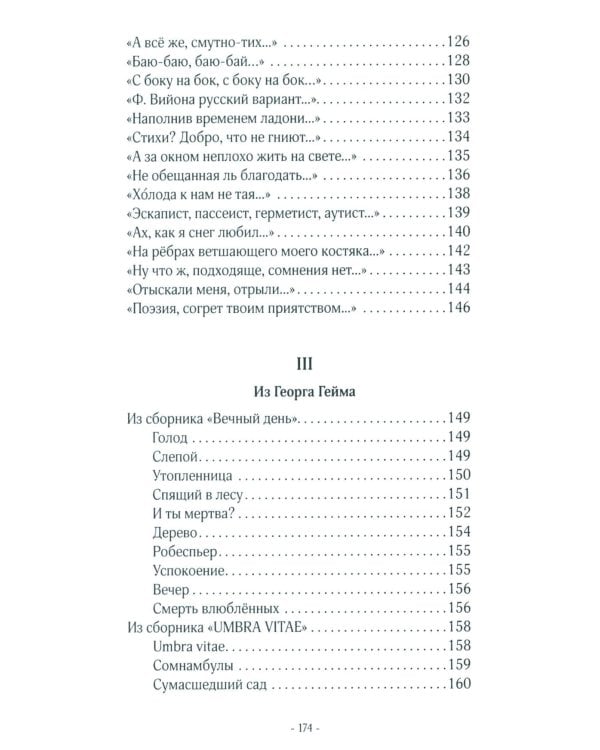 Гадание по реке: стихи