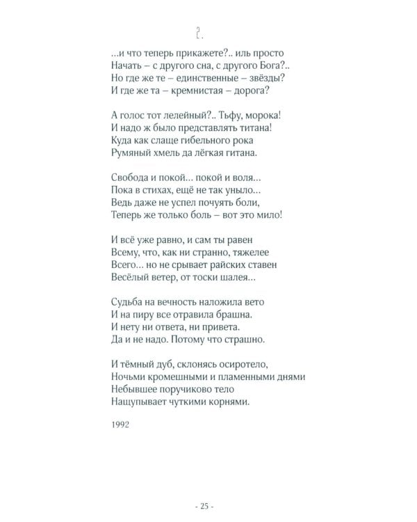 Гадание по реке: стихи