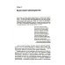 Постиндустриальный вызов и новая гуманитаристика: Взгляд на проблемы человека и общества через призму самоорганизации