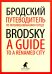 Путеводитель по переименованному городу = A Guide to a Renamed City: избранные эссе на рус., англ.яз