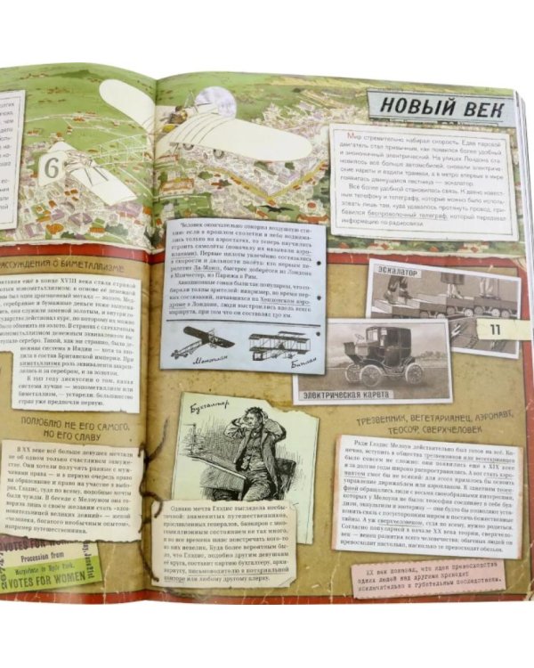 Интерактивные книги: Вокруг света за восемьдесят дней. Затерянный мир (комплект из 2-х книг)