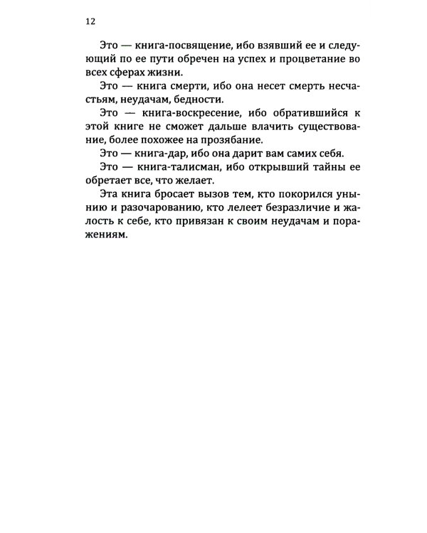 Формулы денег. Практическое руководство. 8-е изд.