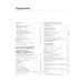 Клиническая анестезиология. 4-е изд., испр Клиническая анестезиология. 4-е изд., испр