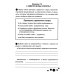 Психологическая азбука Психологическая азбука. Рабочая тетрадь. 4 кл. 6-е изд